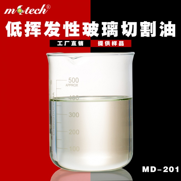 揮發性玻璃切割油